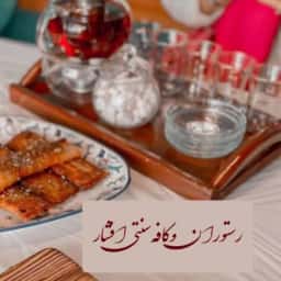 سرویس ساده